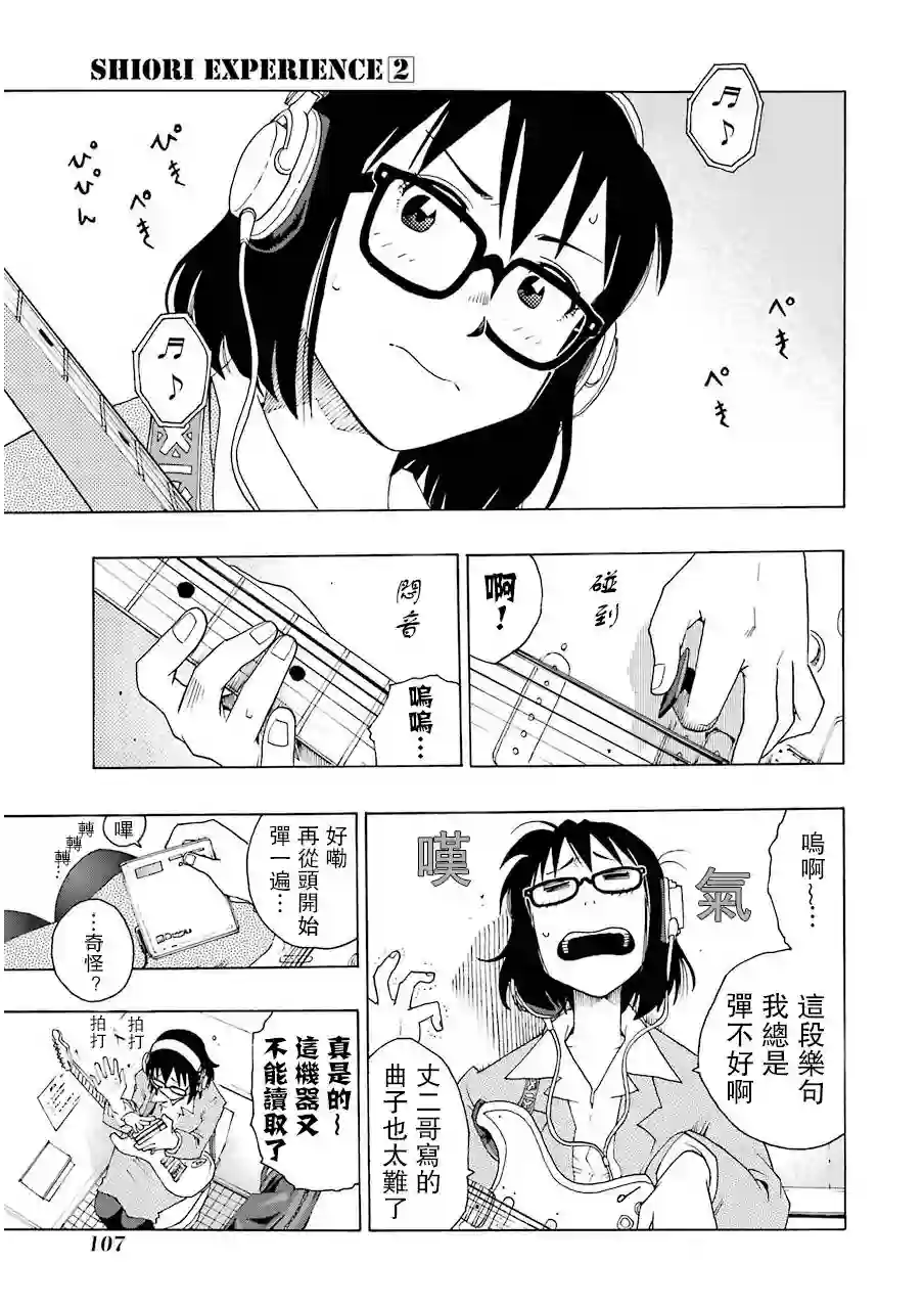 历经弦音第06话