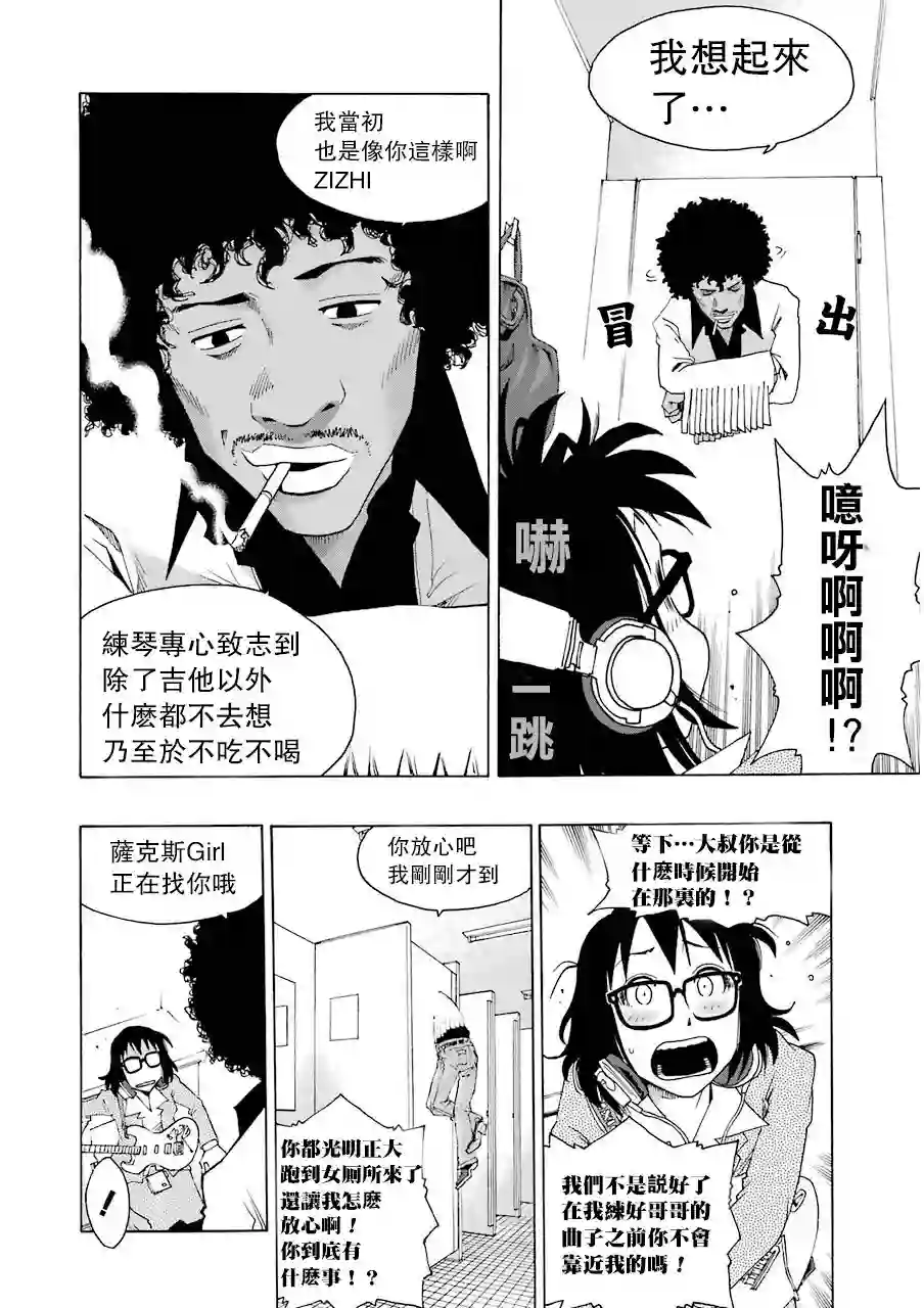 历经弦音第06话