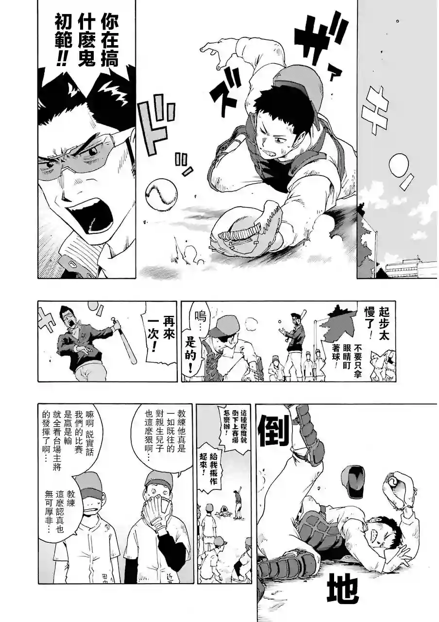 历经弦音第06话