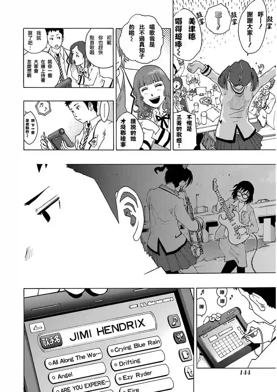 历经弦音第07话