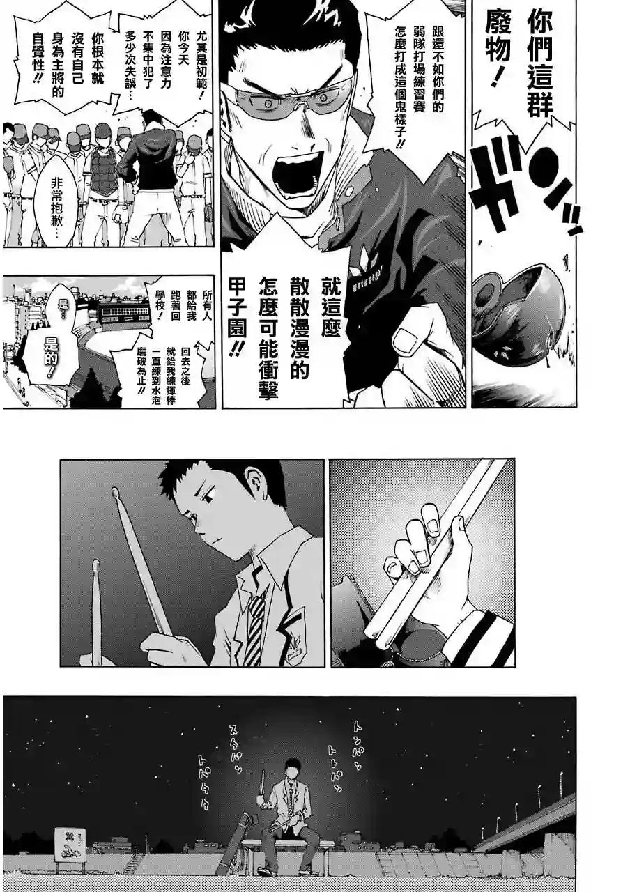 历经弦音第07话