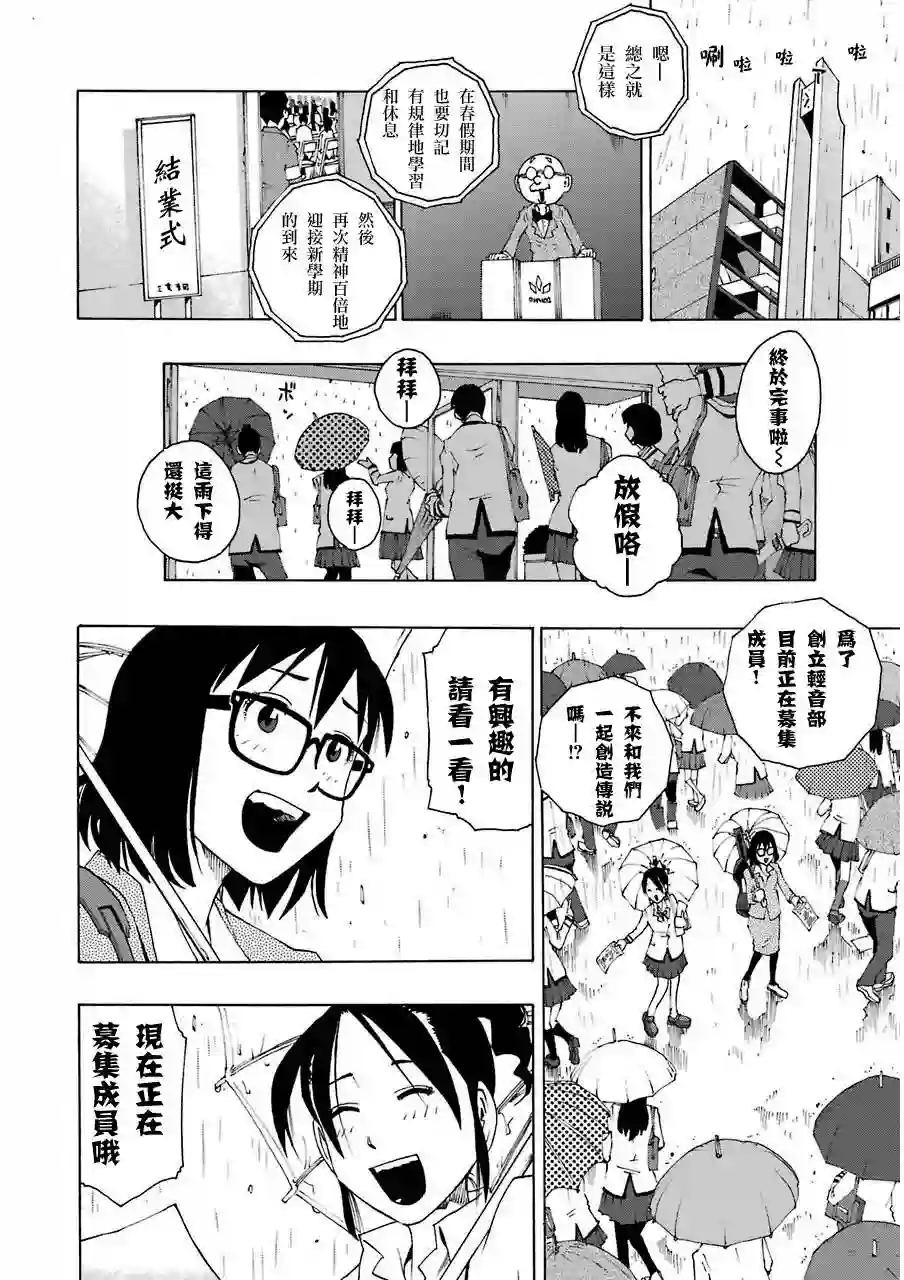 历经弦音第07话
