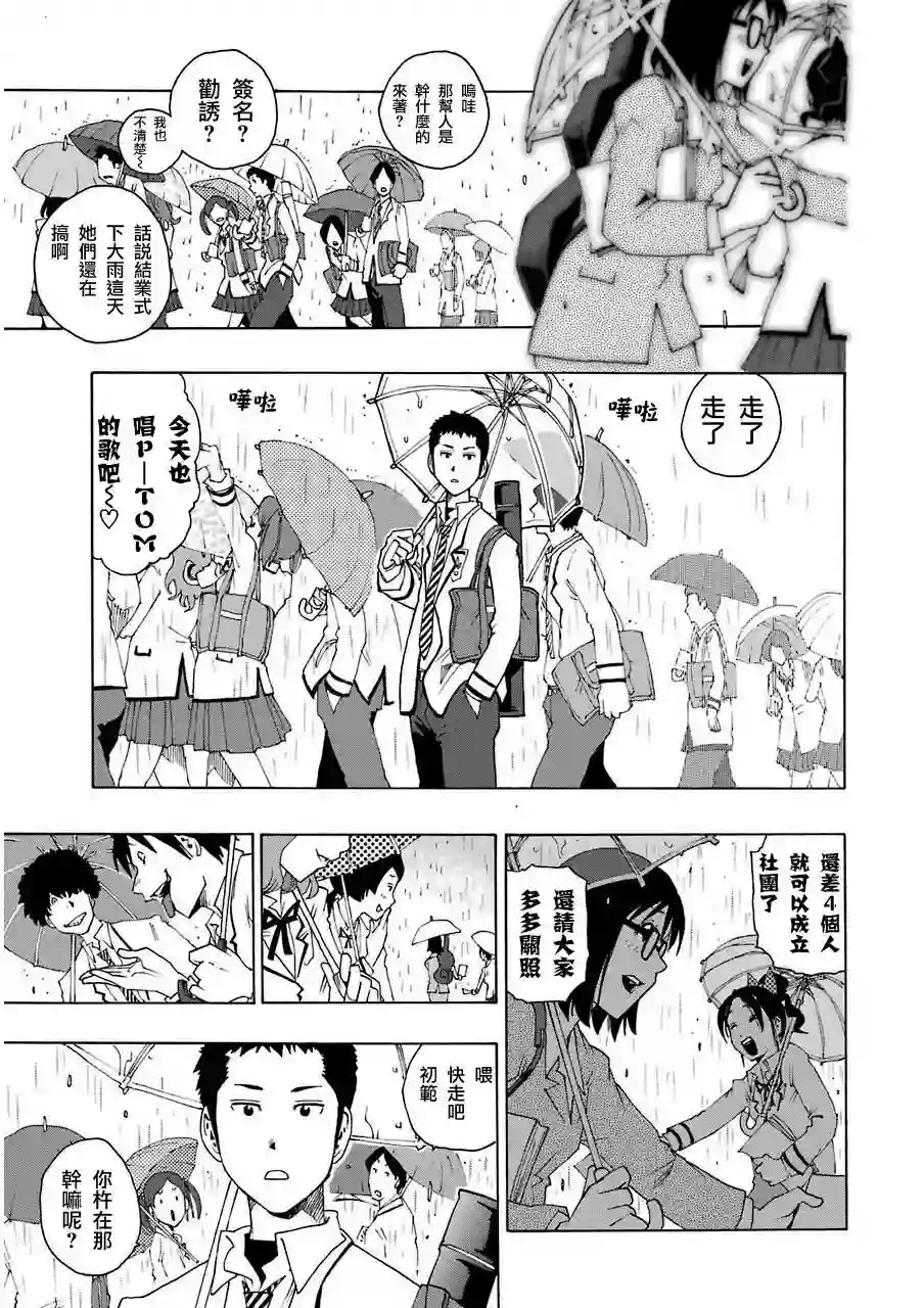 历经弦音第07话