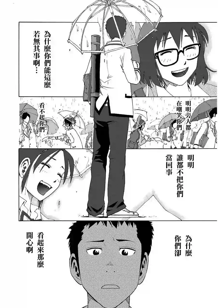 历经弦音第07话