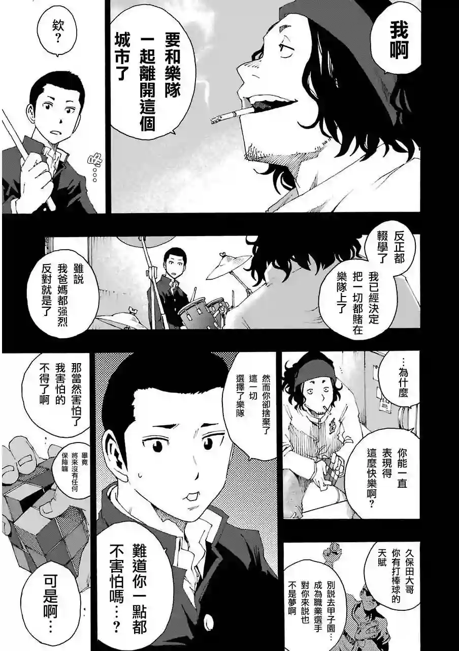 历经弦音第07话
