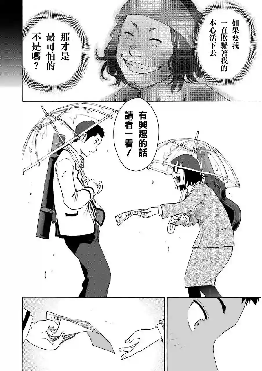 历经弦音第07话