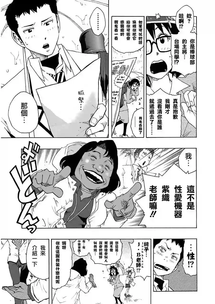 历经弦音第07话