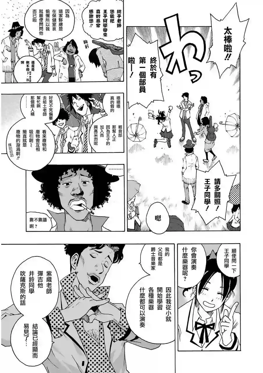 历经弦音第07话