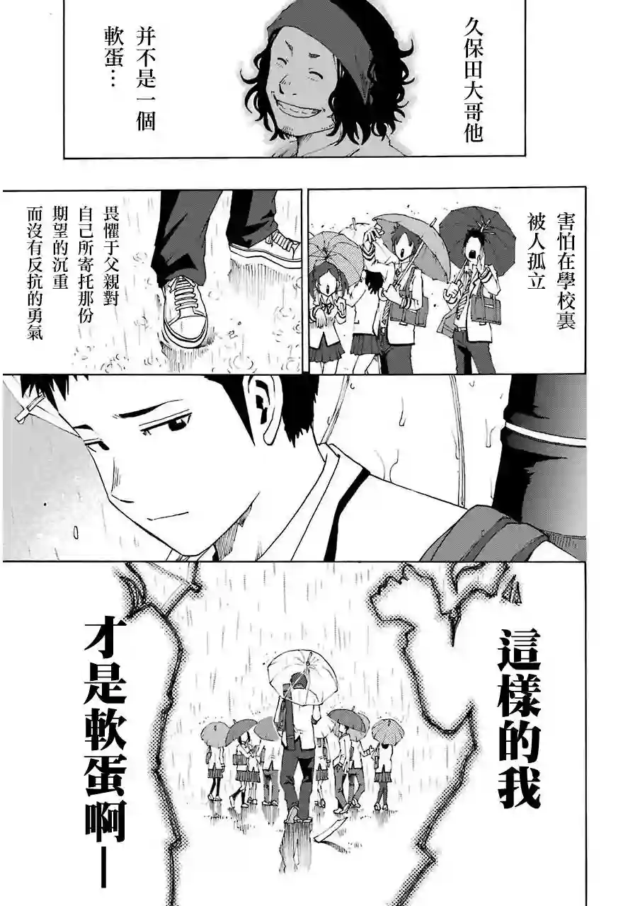 历经弦音第07话