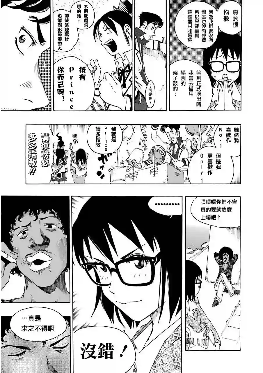 历经弦音第07话