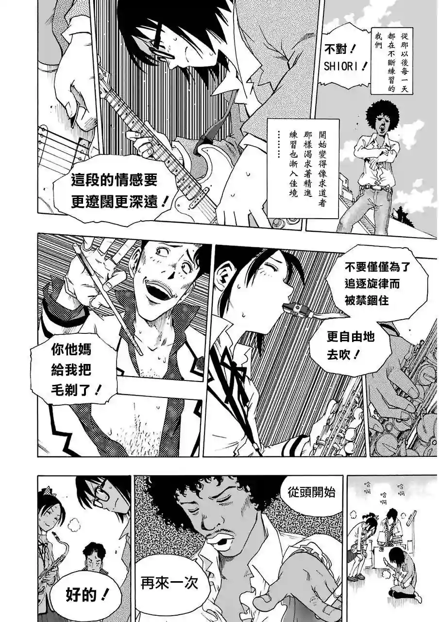 历经弦音第07话