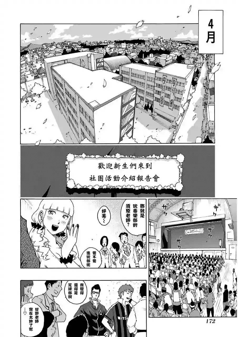 历经弦音第07话