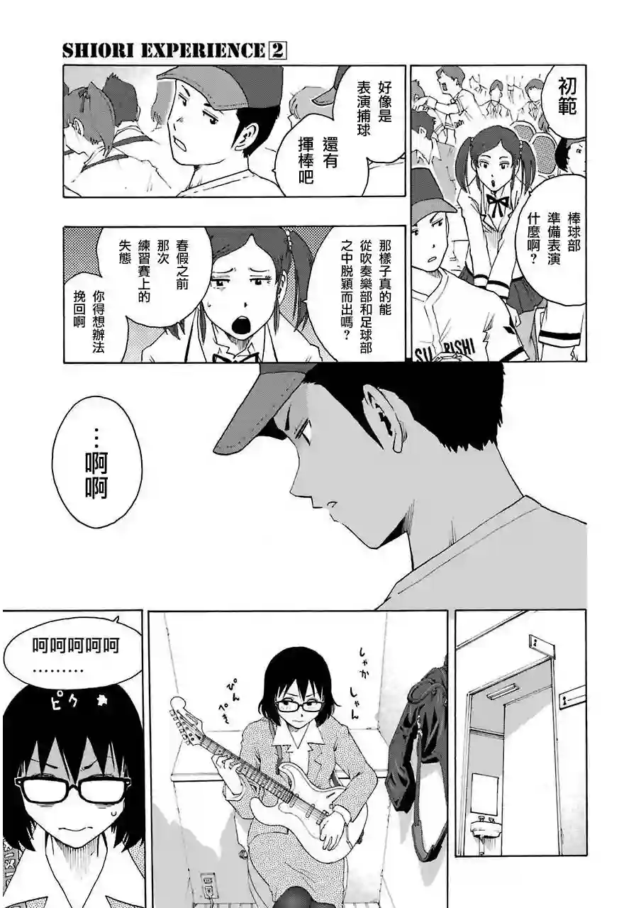 历经弦音第07话