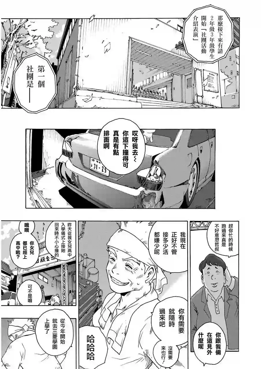 历经弦音第07话