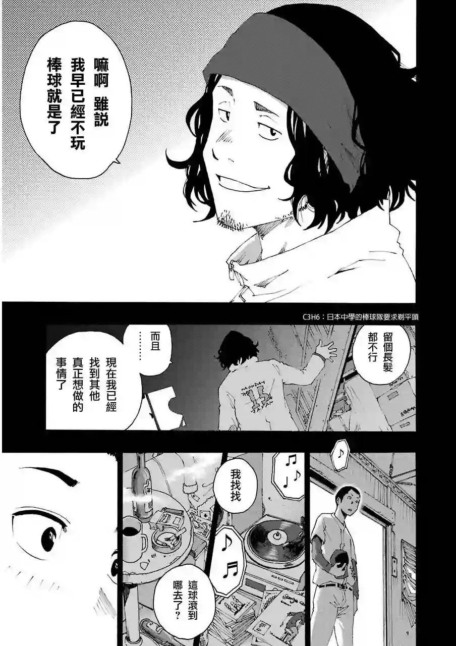 历经弦音第07话