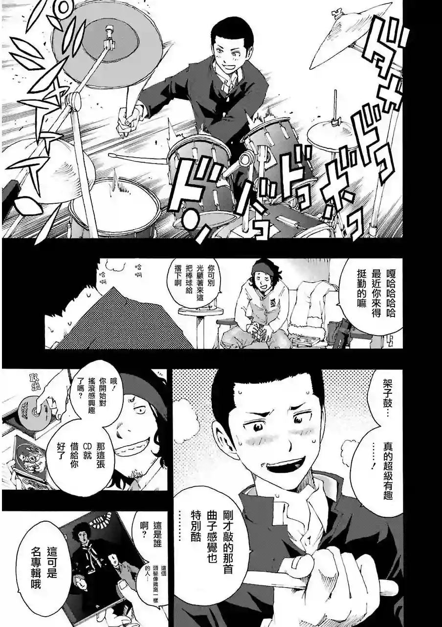 历经弦音第07话