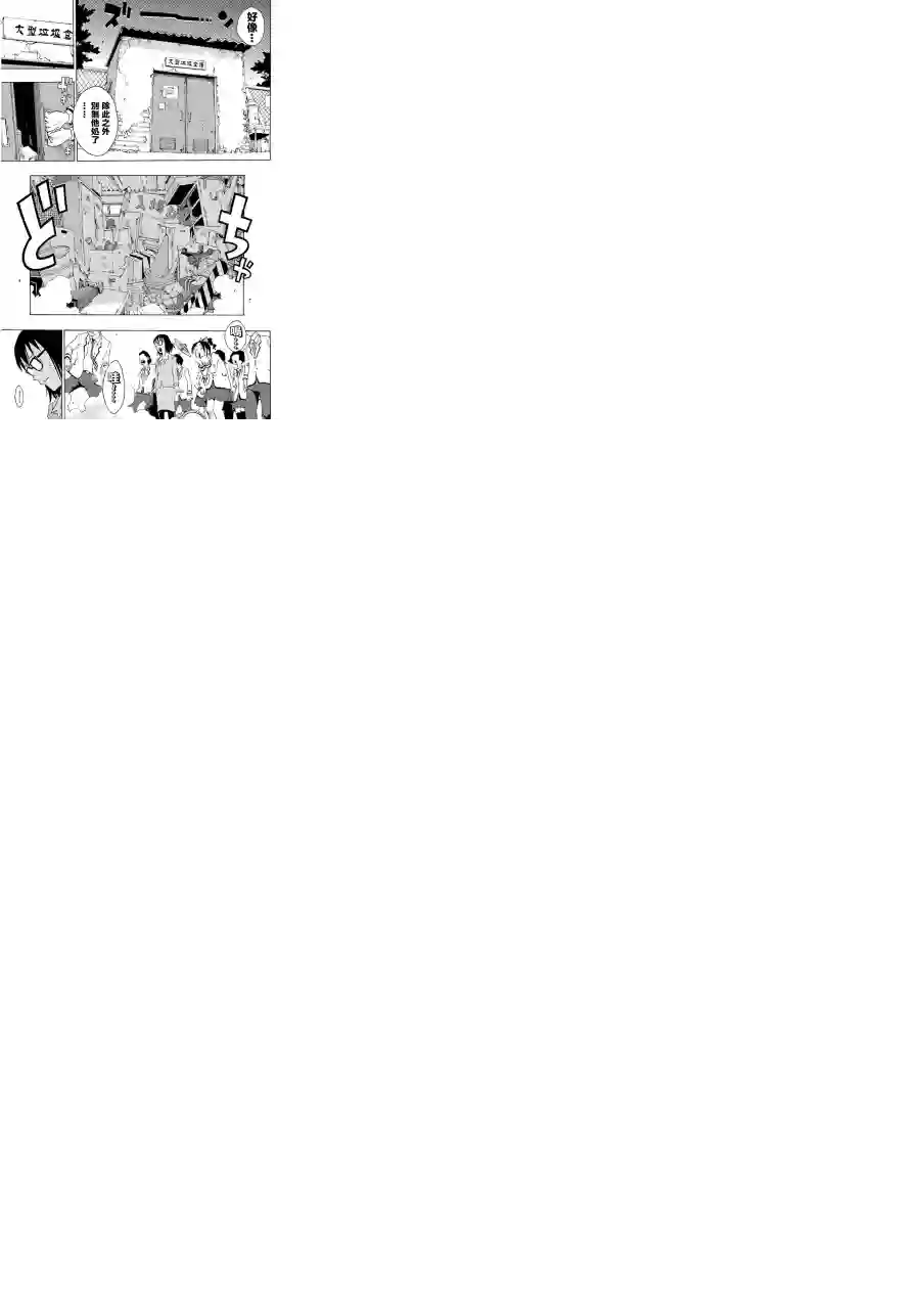 历经弦音第09话