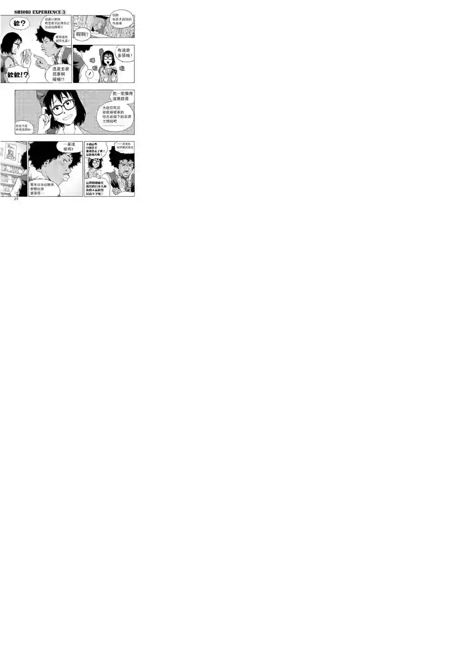 历经弦音第09话