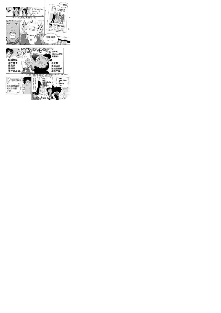 历经弦音第09话