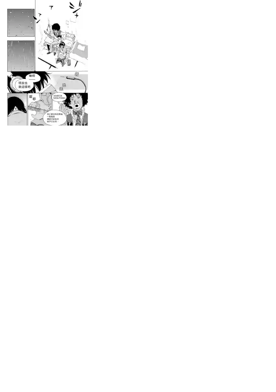 历经弦音第09话