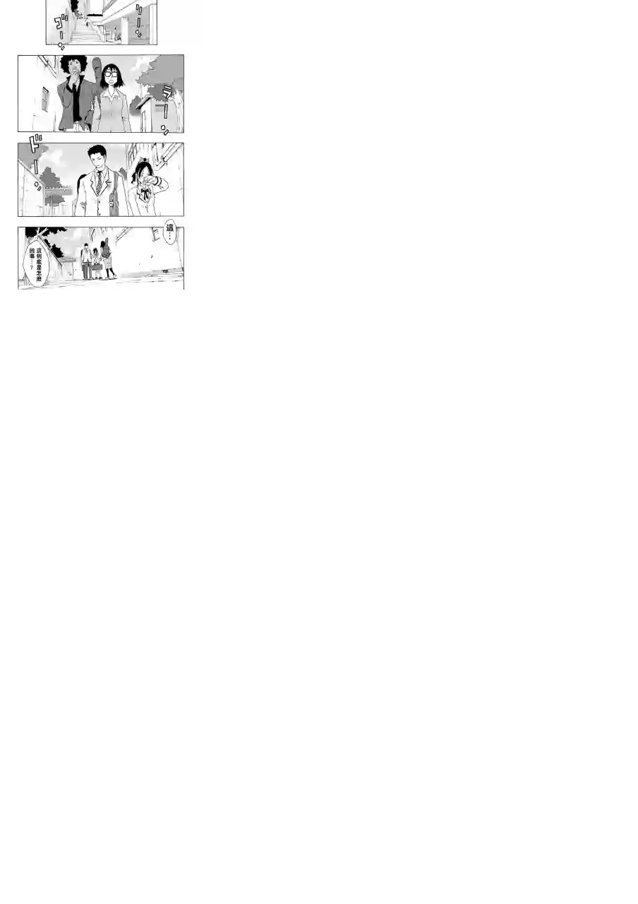 历经弦音第09话