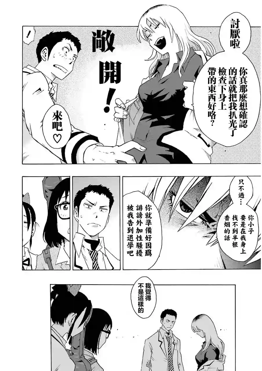 历经弦音第10话
