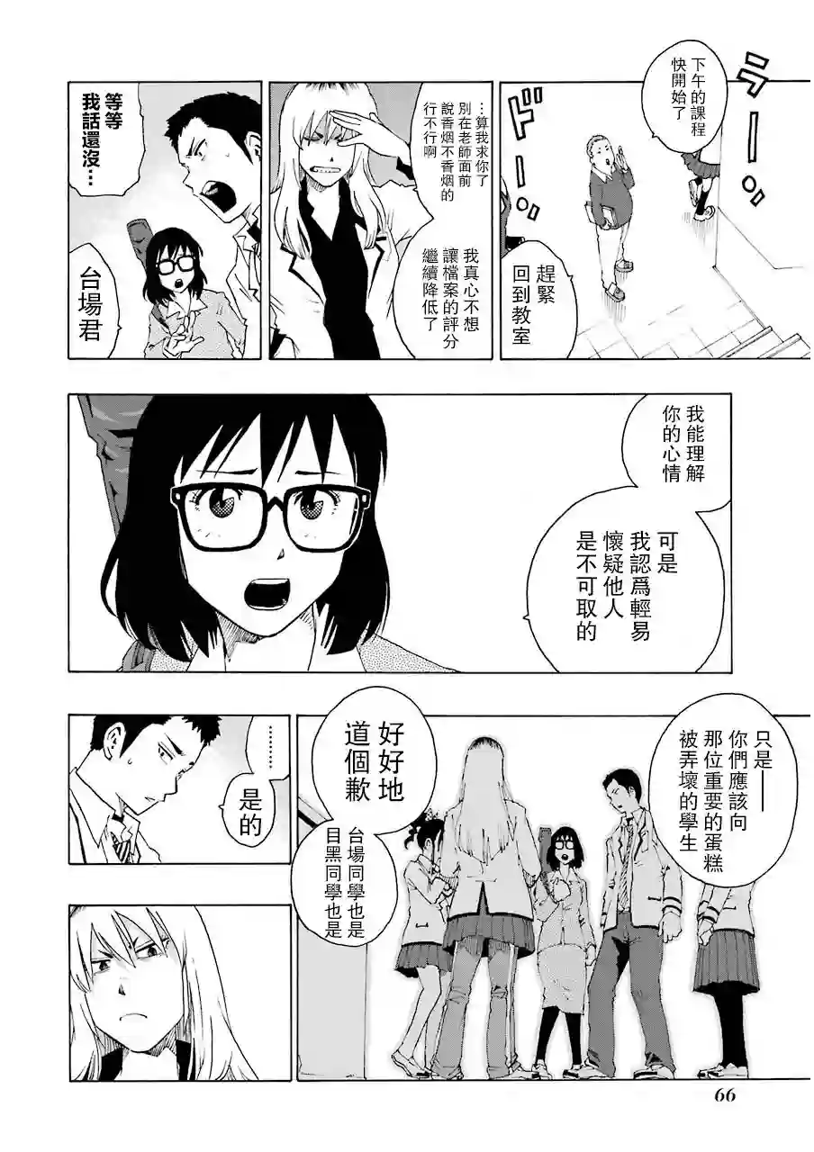 历经弦音第10话