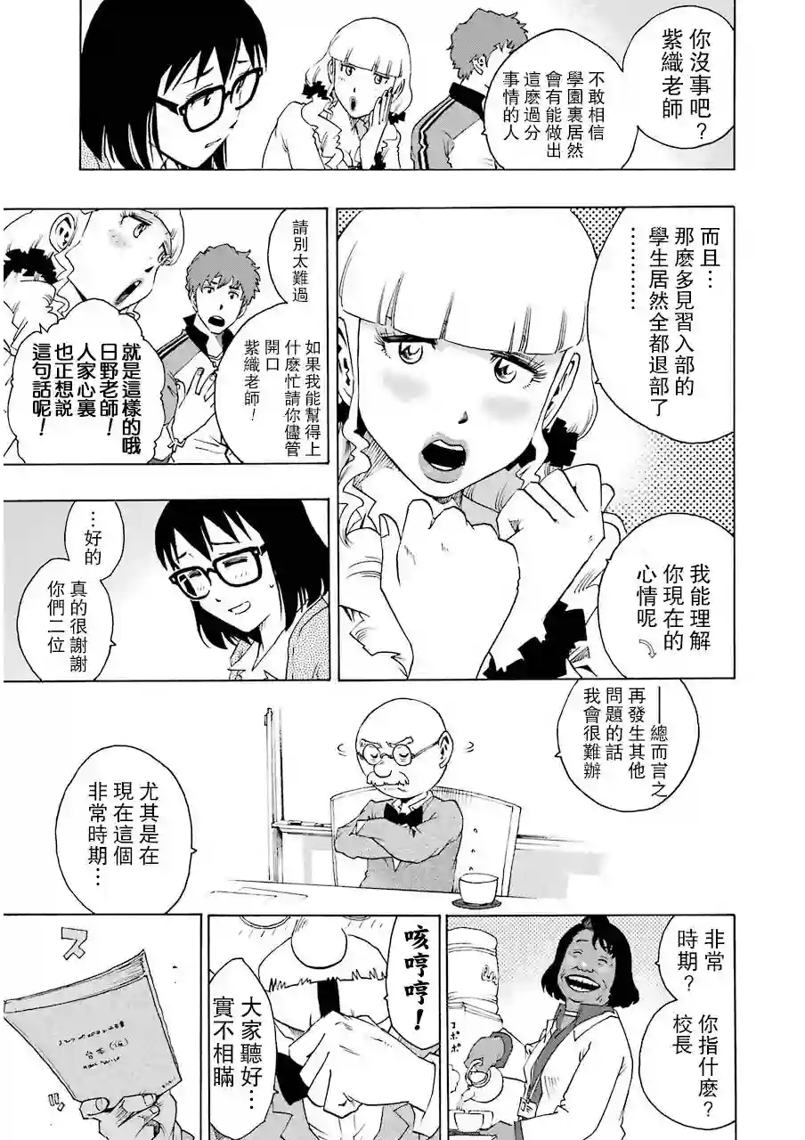 历经弦音第10话