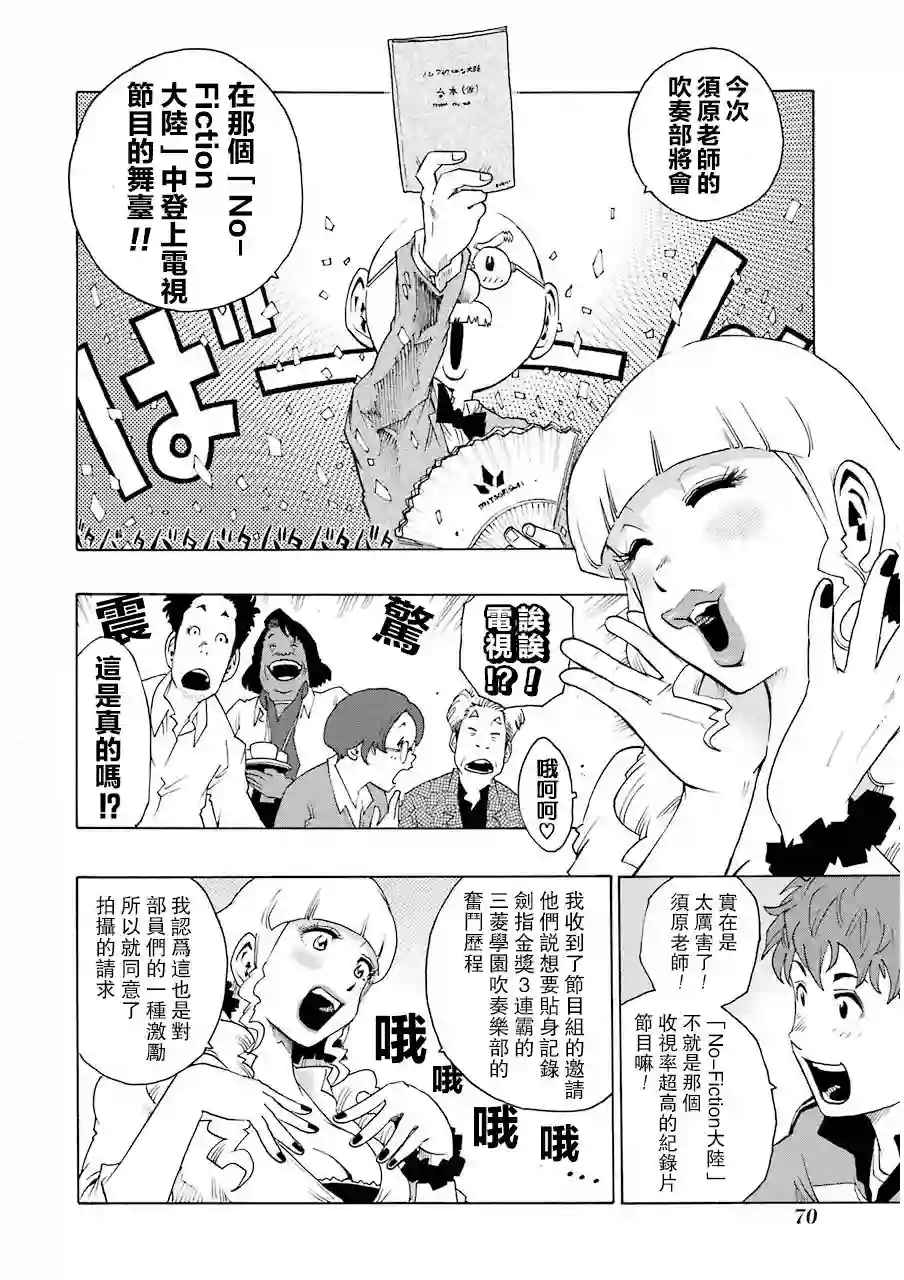 历经弦音第10话