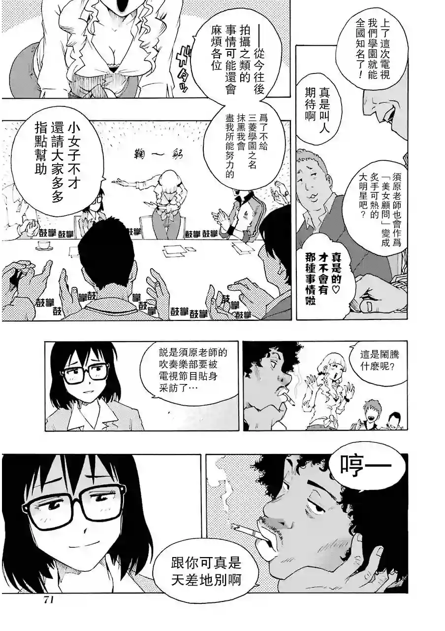 历经弦音第10话