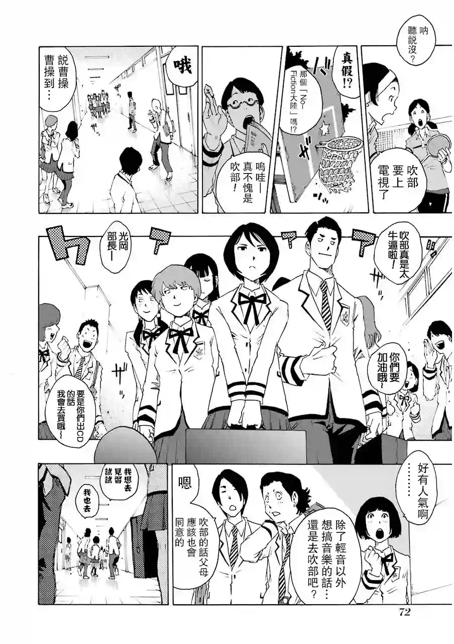 历经弦音第10话