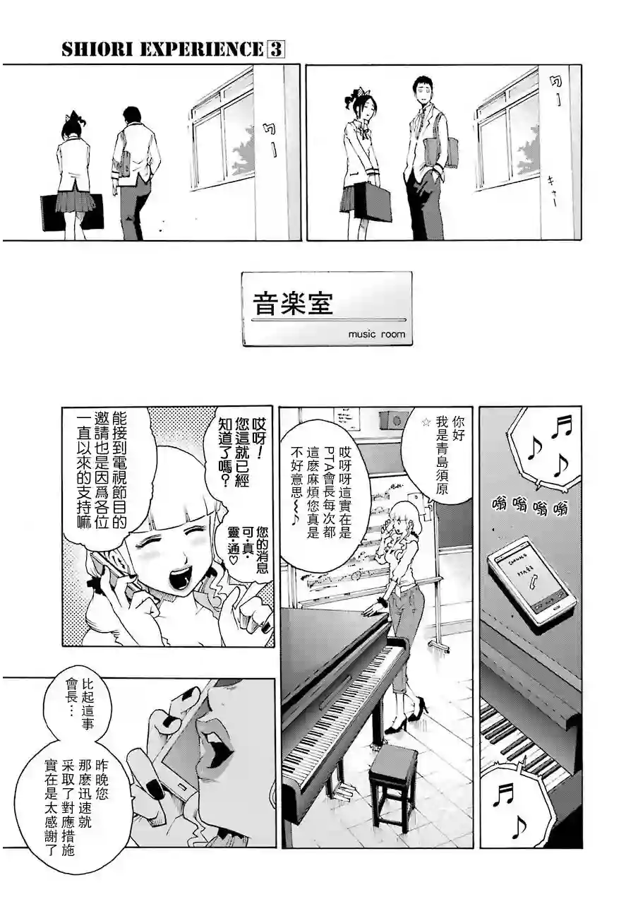 历经弦音第10话
