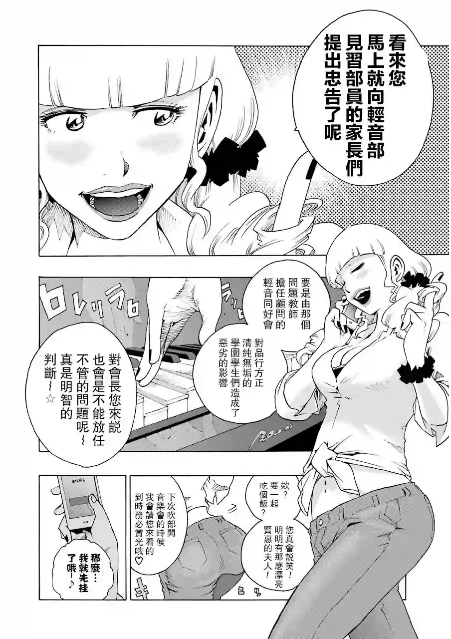 历经弦音第10话