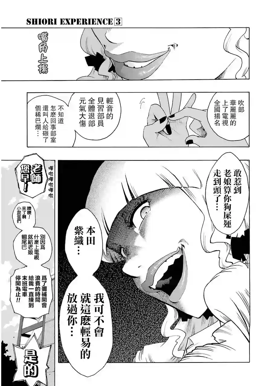 历经弦音第10话