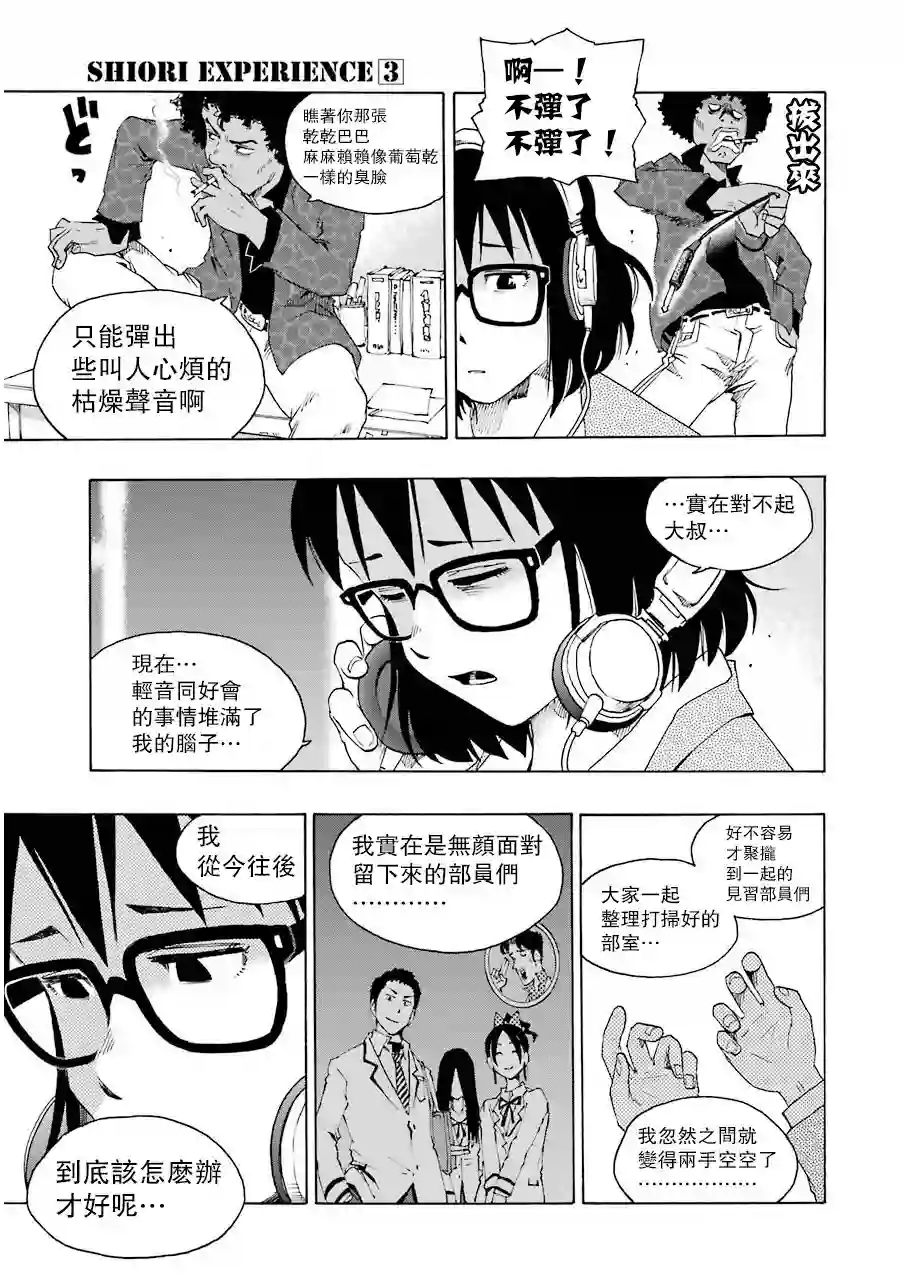 历经弦音第10话