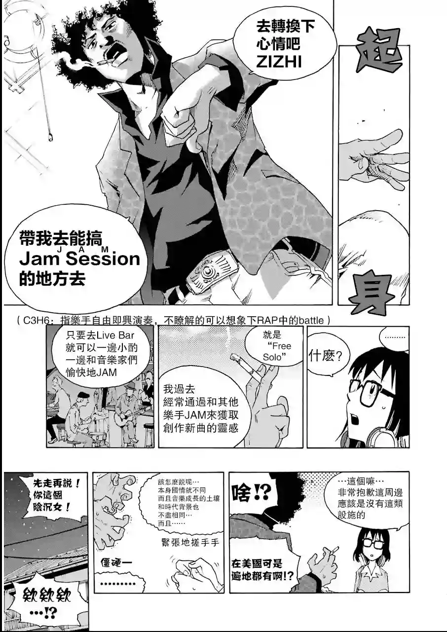 历经弦音第10话