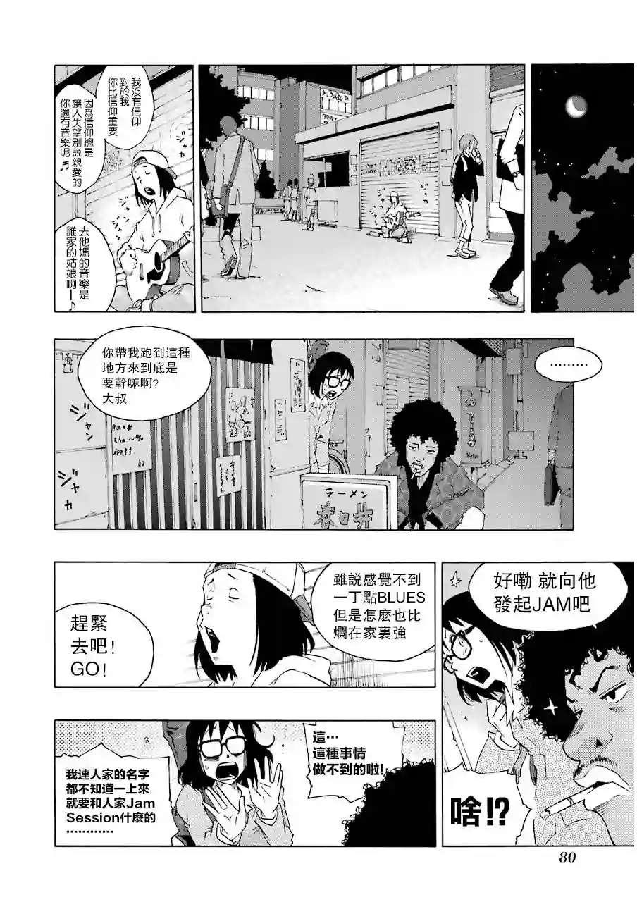 历经弦音第10话