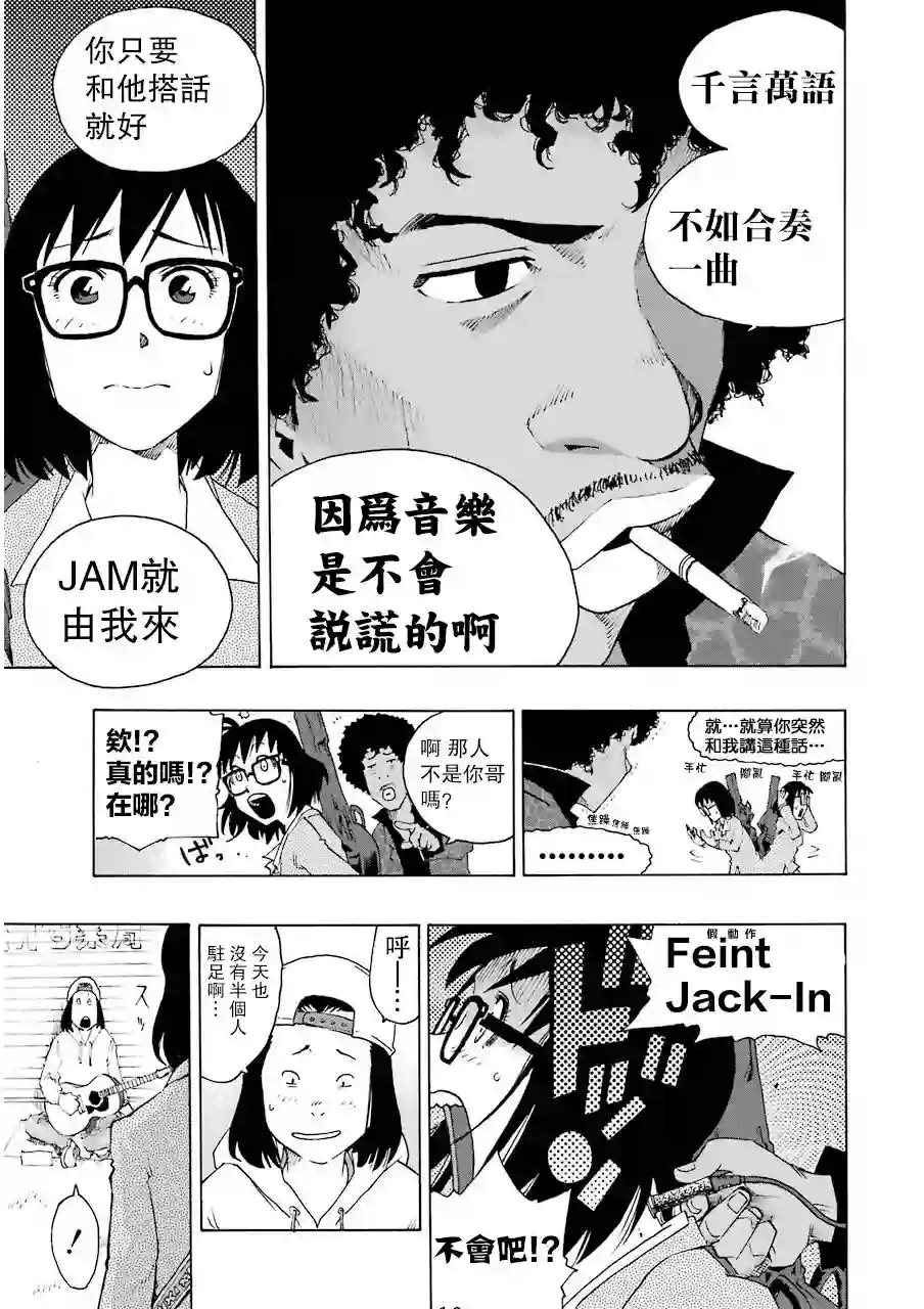 历经弦音第10话
