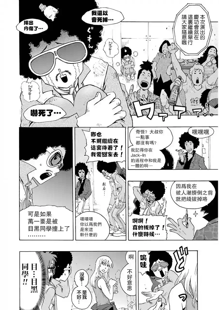 历经弦音第10话