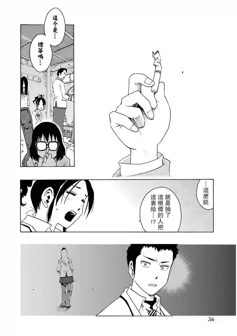 历经弦音第10话