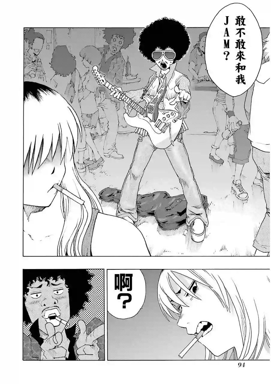 历经弦音第10话