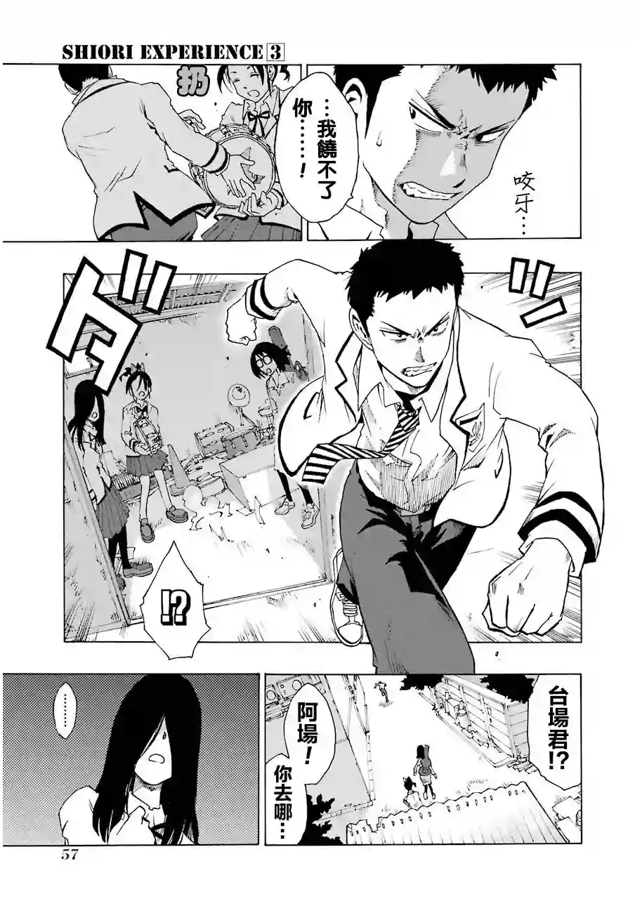 历经弦音第10话