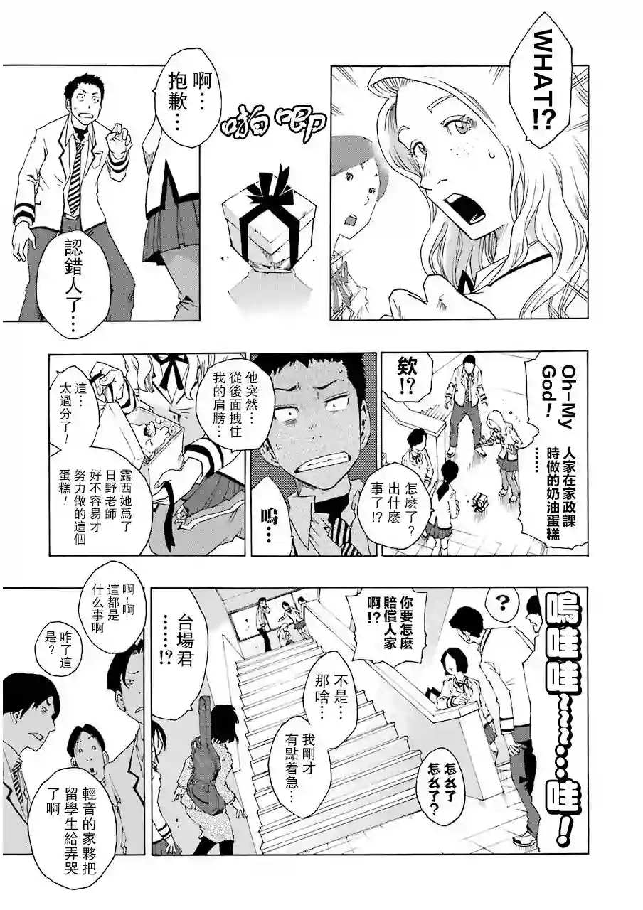 历经弦音第10话