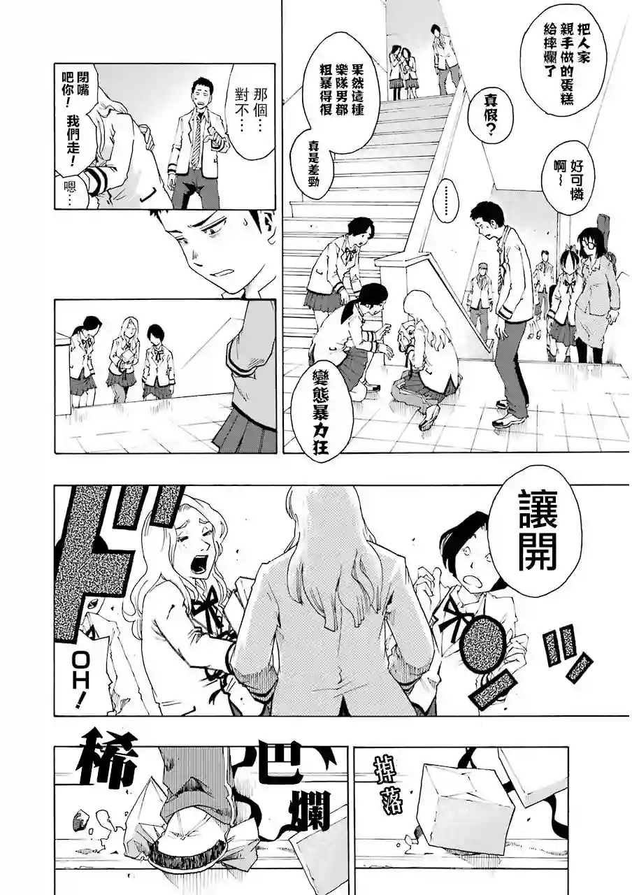 历经弦音第10话