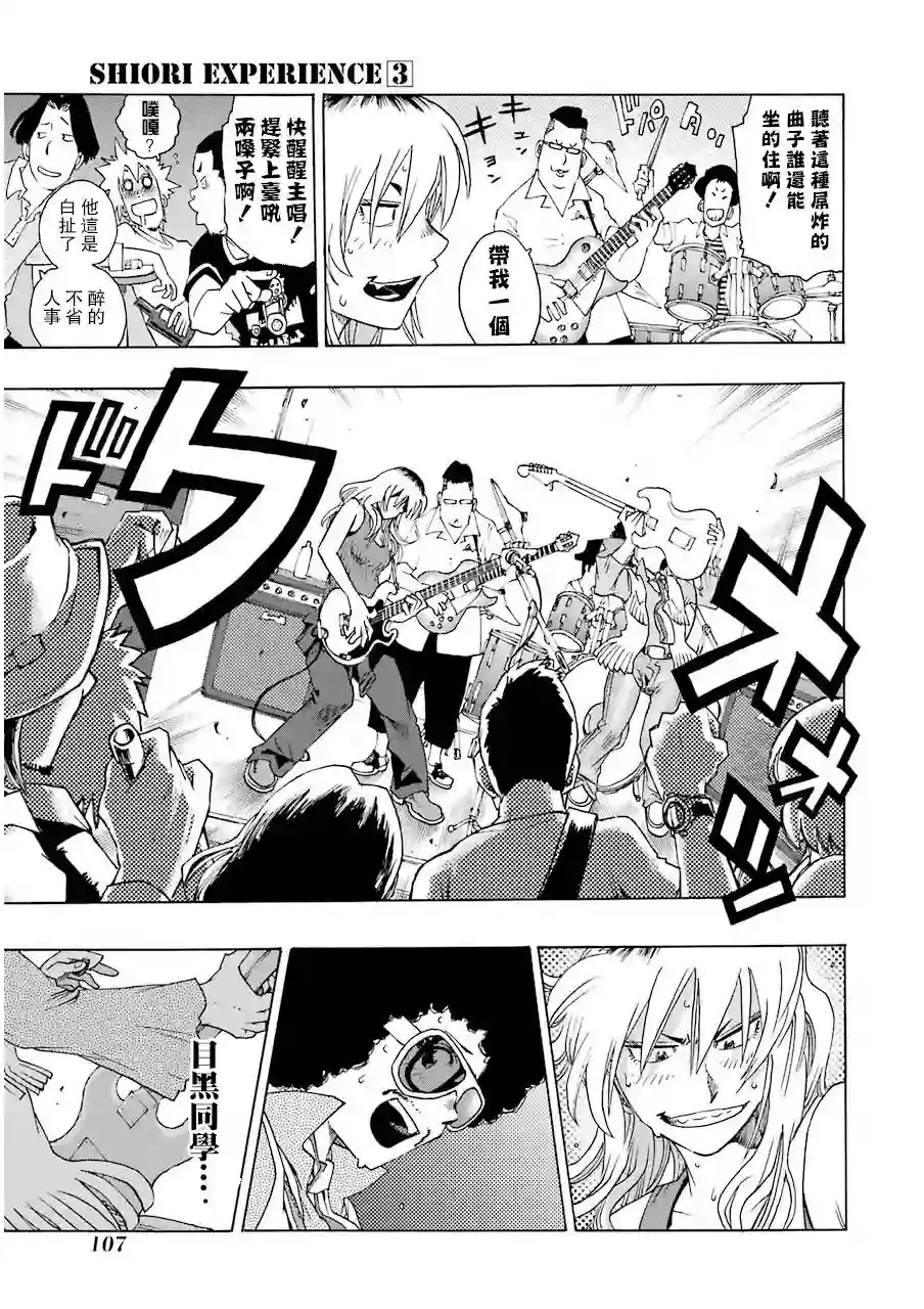 历经弦音第11话