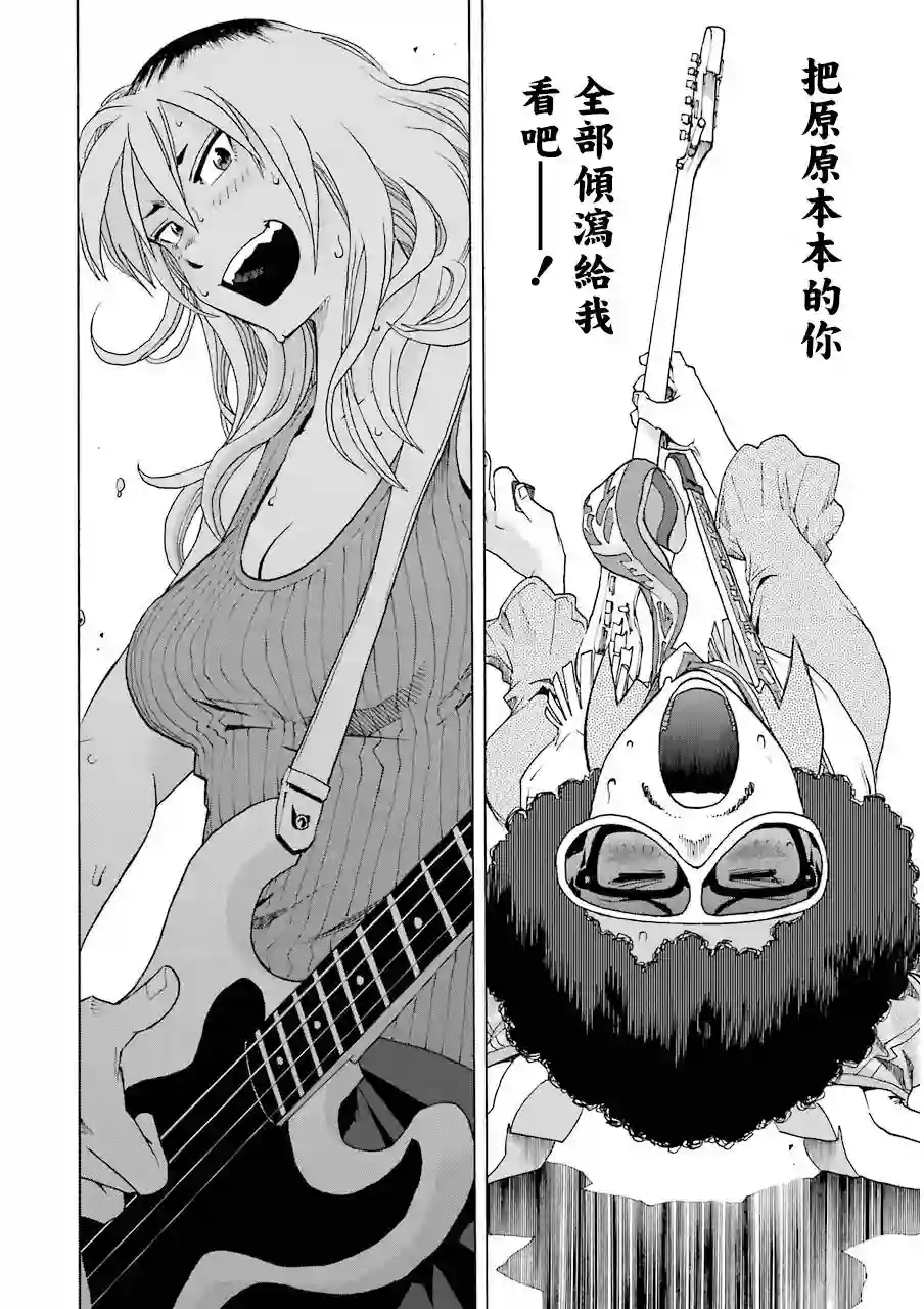 历经弦音第11话