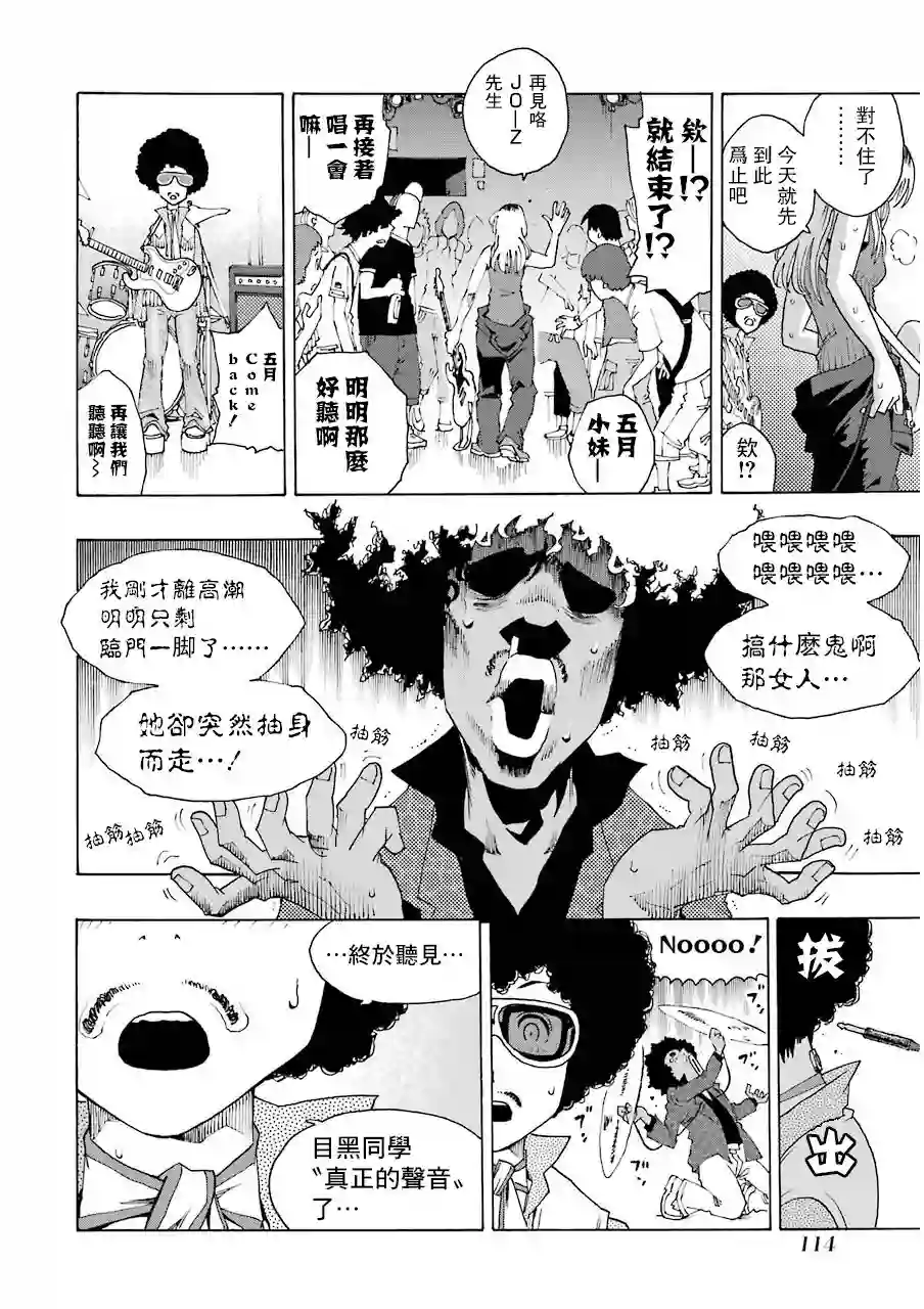 历经弦音第11话