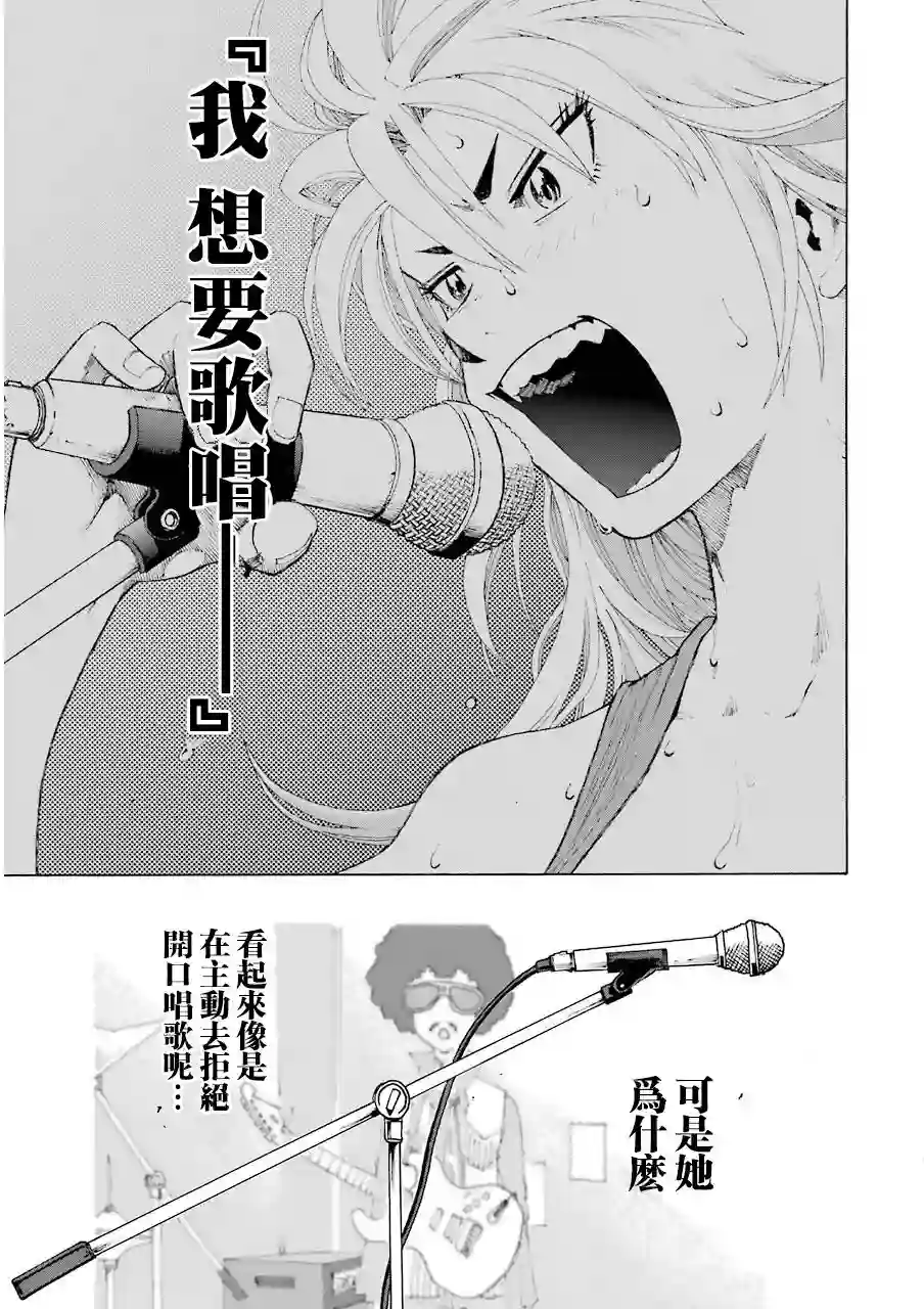 历经弦音第11话