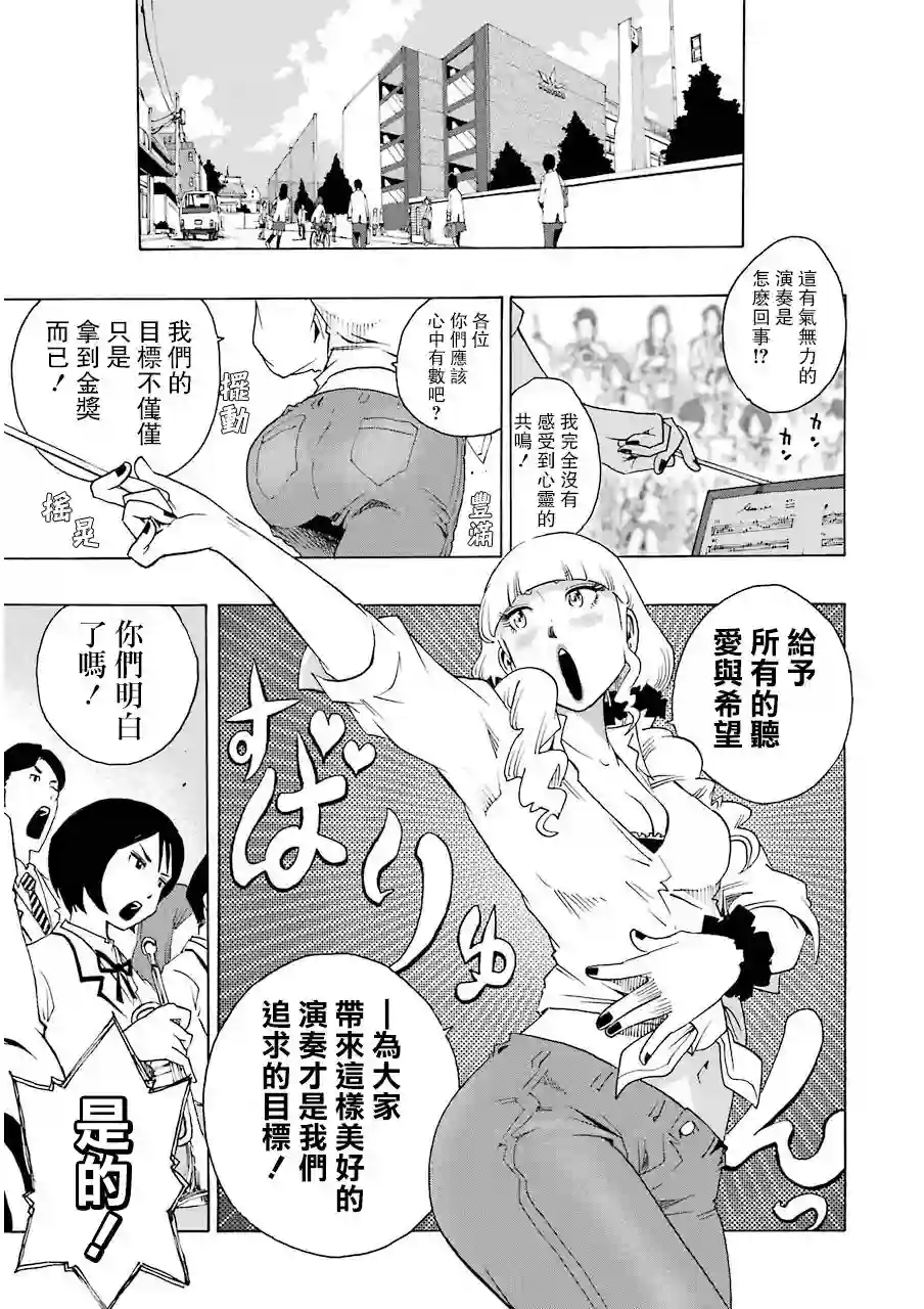 历经弦音第11话