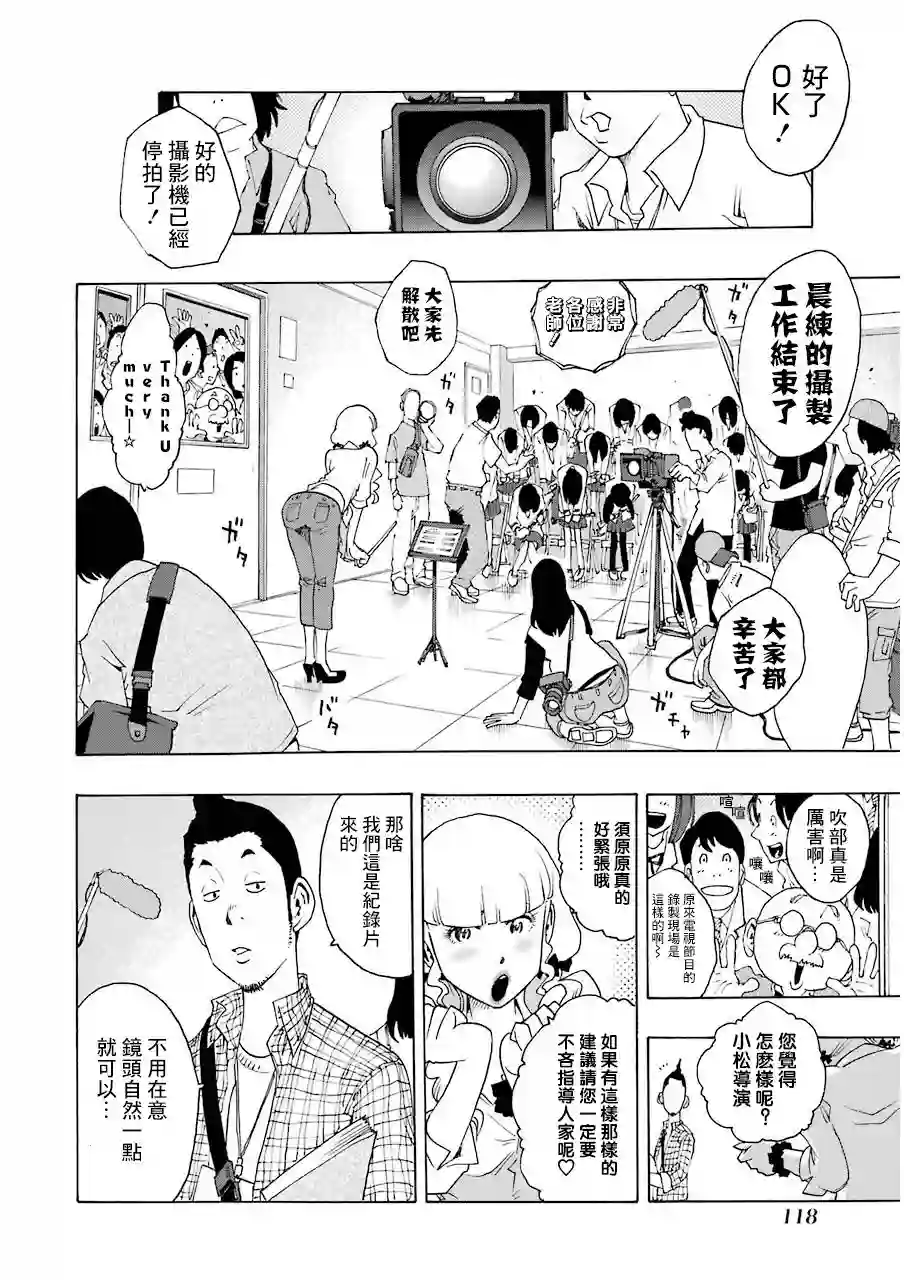 历经弦音第11话